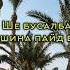 Хьехам Ше бусалб вешин пайд бар хьехам брат чеченец нохчичоь