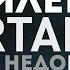 ТРЕЙЛЕРЫ PORTAL 2 недоRYTP без мата