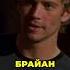 Сэндвич с тунцом нарезкифильмов момент из фильма форсаж Shorts форсаж