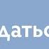 Женщине важно наслаждаться жизнью прямой эфир Ирина Блонская