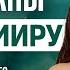 Как быть если кажется что все ниши уже заняты Мари Форлео