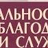 Деяния Апостолов 47 Реальности и благодать жизни служения Алексей Коломийцев