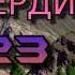 Гебали Худоберди 2023 Армон дорам ки дар Бадахшон бошам