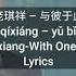 BOSS Well Dominated Love OST 庞琪祥 与彼于此 Yǔ Bǐ Yú Cǐ Pang Qixiang With One Another