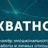 Адекватность Как видеть суть происходящего принимать хорошие решения и создавать результат