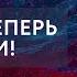 А что это было или Гопак на граблях Игорь Мосийчук Дикий LIVE