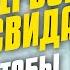 Алена Швец Первое свидание Кавер на гитаре Табы и аккорды