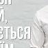 І смириться народ Мій який називається іменем Моїм Микола Данильчик