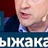 Садитесь в автобус и езжайте в Минск Стрижак жёстко об освобождении политзаключенных Белсат Zoom