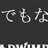 Synthesizer Vカバー なんでもないや Movie Ver RADWIMPS AI Ryo が歌ってみた 映画 君の名は エンディングソング