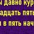 А есть новые матерные слова Смешные Анекдоты Анекдоты До Слез Юмор