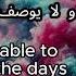 Amr Diab Qusad Einy English And Arabic عمرو دياب قصاد عيني