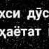 МОДАРЧОН MODARJON МАГА ТЧ