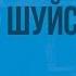 Смута в царствование Василия Шуйского Видеоурок по истории России 7 класс