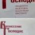 Тропарь Вознесения глас 4 обиход Вознеслся еси во славе Христе Боже наш