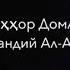 Тазкират ул авлиё