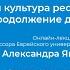 Онлайн лекция А Якобсона Политическая культура республиканского Рима продолжение дискуссии