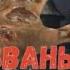 Ведьмина ночь или канун Дня всех святых II Оркестр Гусева званый обед II Halloween