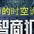 有声小说 高智商犯罪 之 物理教师的时空诡计 1 5