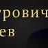 Петр Петрович Гаряев 01 02 1942 17 11 2020