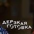 Александра Трусова об Олимпиаде сложном характере отношениях и занятиях стрип пластикой