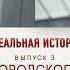 Это реальная история 2 Дело Белгородского стрелка