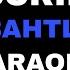SCRIP SEN BAHTLI BOL KARAOKE