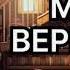Мент вернулся Николай Леонов Аудиокнига Детектив