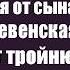 Мне внуки от колхозницы не нужны Богач отказался от сына когда узнал что его деревенская