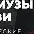 Харизматическая и баптисткая музыка что уместно в церкви