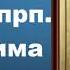 Молитвенное правило преподобного Серафима Саровского