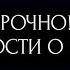 СРОЧНО НОВОСТИ О ВАС