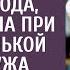 Приведя на утренник сына после развода жена замерла при виде маленькой копии мужа