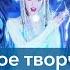 Искусственный интеллект и музыкальная индустрия