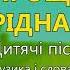 Прощавай рідна школо Дитячі пісні про школу Дитячі пісні пісні про школу