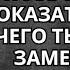 СЕКСУАЛЬНАЯ ЭНЕРГИЯ И ЭМОЦИОНАЛЬНАЯ ТРАВМА ПРАВДА КОТОРУЮ ЭПОХА НОВОГО ВРЕМЕНИ СКРЫЛА ОТ ТЕБЯ Карл
