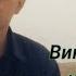Прощай комбат Виктор Петлюра под гитару