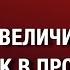 ЛЮБОВЬ К ВЕЛИЧИЮ ИЛИ ТОЛЧОК В ПРОПАСТЬ БОРЬБА ЗА ВЫБОР веллер 26 11 2024