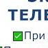 Почему при звонке Гаснет экран телефона и тухнет экран при прослушивании голосовых сообщений