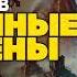 Айзек Азимов ВРЕМЕННЫЕ ПЕРЕМЕНЫ Три Рассказа Аудиокнига Фантастика Книга в Ухе