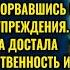 Свекровь решила переехать к сыну но не ожидала такого решительного отпора от невестки