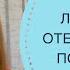 ЛИЧНОСТЬ В ОТЕЧЕСТВЕННОЙ ПСИХОЛОГИИ