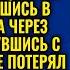 ЗАБИРАЙ СВОИХ ДЕТЕЙ И ВАЛИ КРИЧАЛ МУЖ НО ЖЕНА ОТВЕТИЛА ТАК ЧТО ОН ОБЕЗМОЛВИЛ