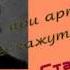 ролик театра студии Артист из цикла Цитаты Станиславского К С