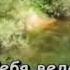 Дорога добра караоке с озвучкой