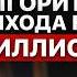 Как с 0 вырасти до 1 млн в месяц Петр Осипов