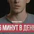 6 минут в день Защита от рака и болезней сердца здоровье Biomachine