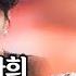 손태진X반가희 찻잔의 이별 불타는 장미단 69회