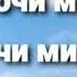 хочи мирзо кисаи хазрати усмон ва ибни абос бехтарин