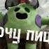 Пацаны я вернулся